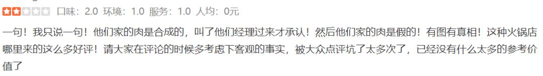 德庄火锅排名前十强,名声最差的4家老字号