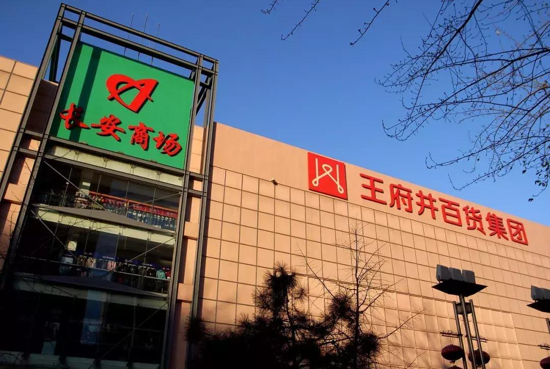 长安倒闭的商场,长安商场什么时候停业