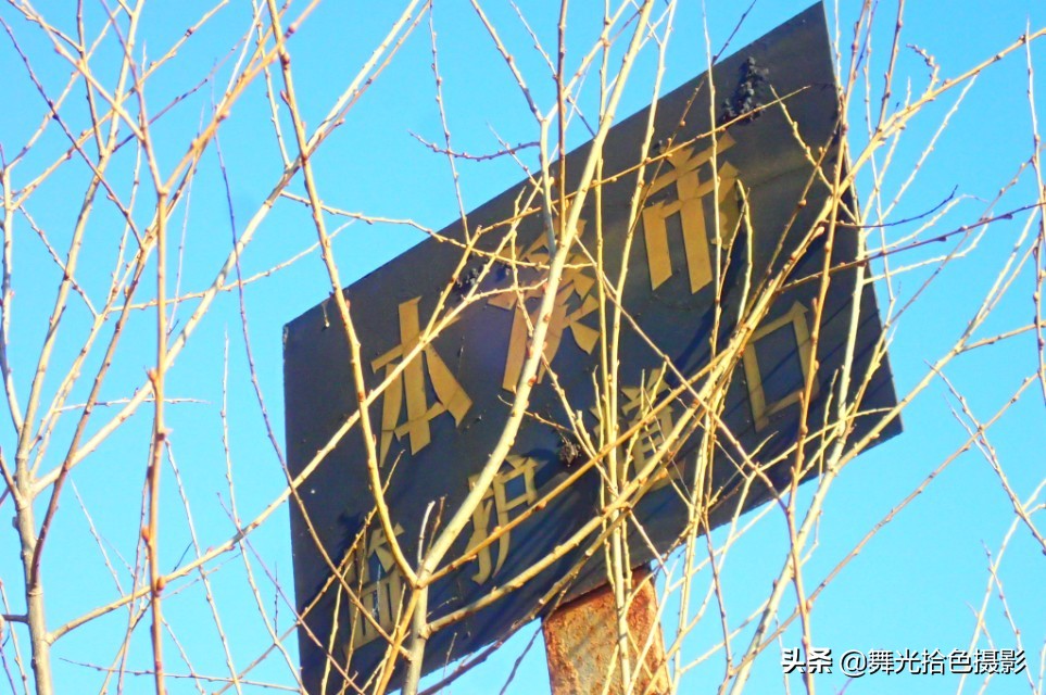 行走在沈丹线‖本溪市与丹东市交界：草河口-通远堡徒步