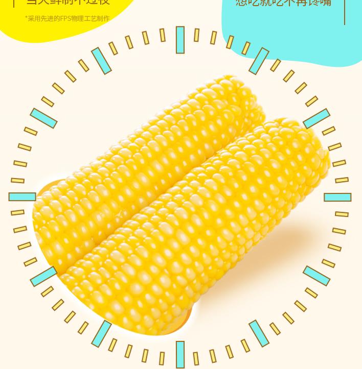 新鲜东北玉米10棒甜糯真空包装黏玉米粒即食粘苞米现摘鲜玉米棒