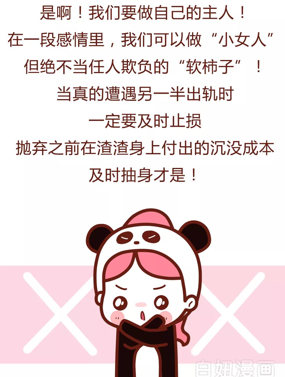 女子出轨被抓完整版,人性出轨漫画