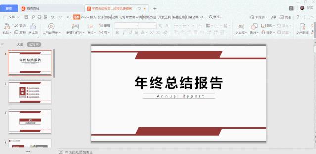 成为ppt高手的一本通,ppt达人必会操作