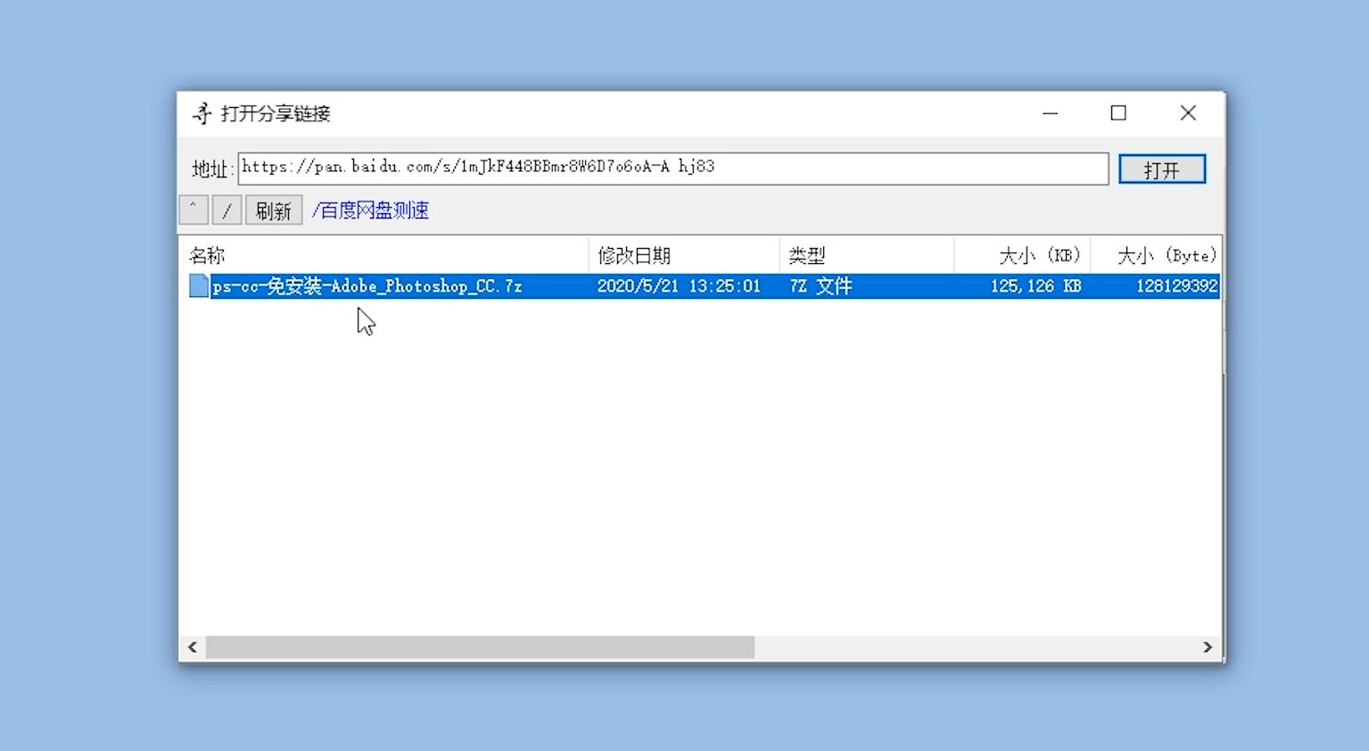 百度网盘老版本不限速安装包,下载不限速百度网盘迎来最强对手