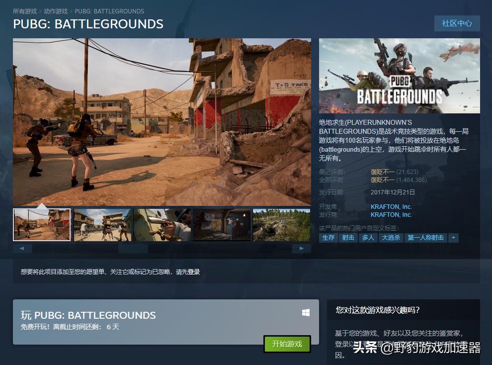pubg绝地求生最好下载什么加速器,pubg绝地求生一定要用加速器的吗