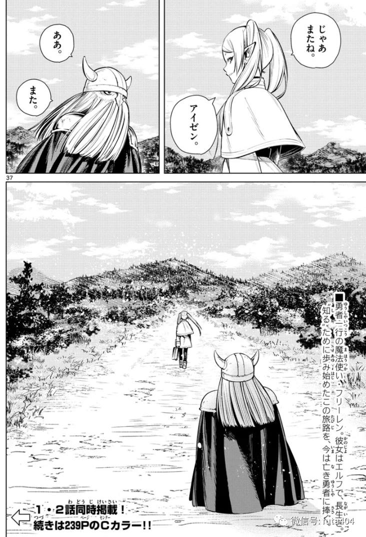 今年心目中最神漫画,在千万年寿命的妖精眼中,人类究竟算什么呢