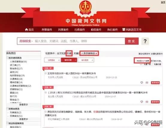 百亿保健帝国权健起底完整版,你是怎么看待百亿保健帝国权健