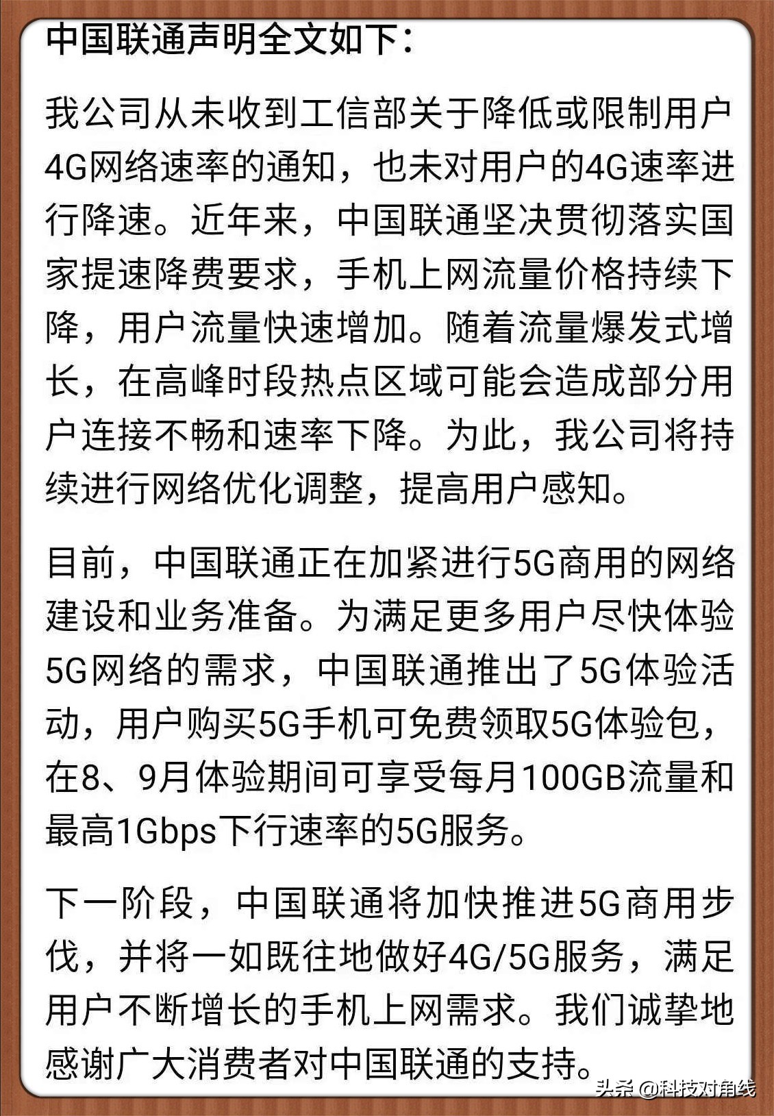 三大运营商4g网速到底哪家强,三大运营商4g网速差别大吗