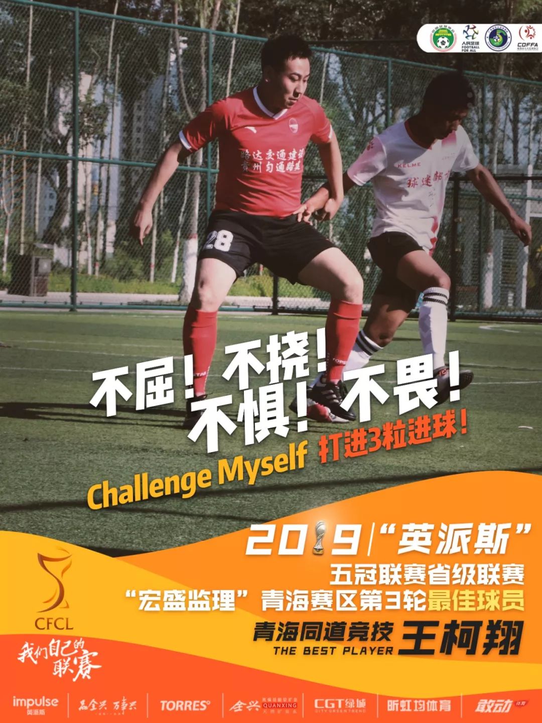 英冠联赛最新战报,英冠新战报比赛结果最新