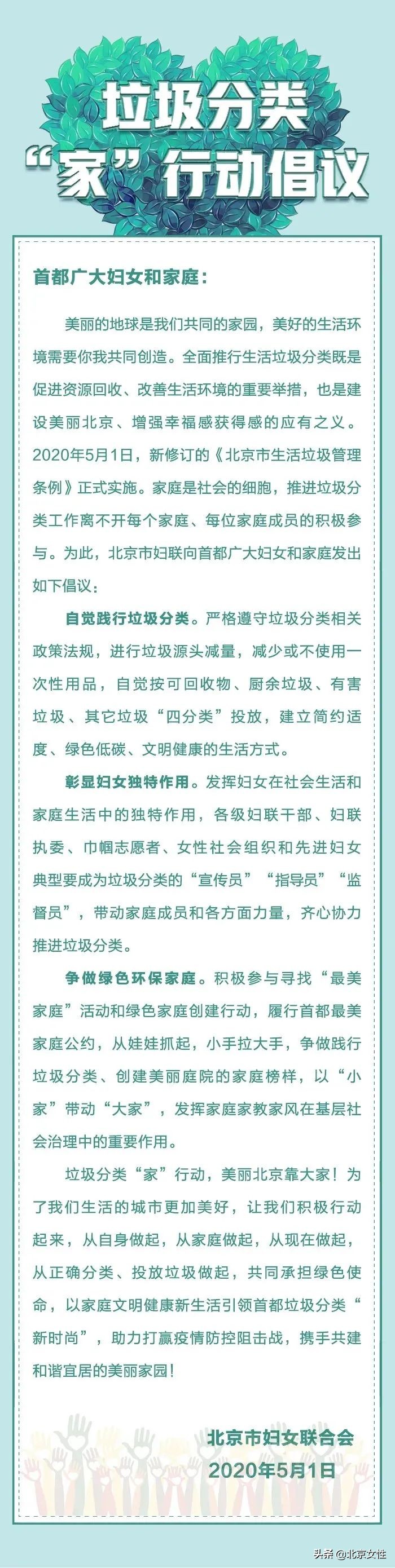 垃圾分类小手拉大手活动,开展小手拉大手垃圾分类活动方案