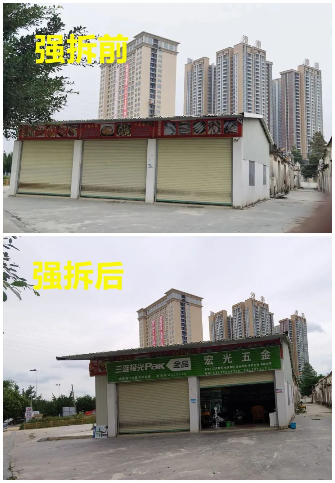 普宁市国土局拆违建房,普宁市拆违建最新消息