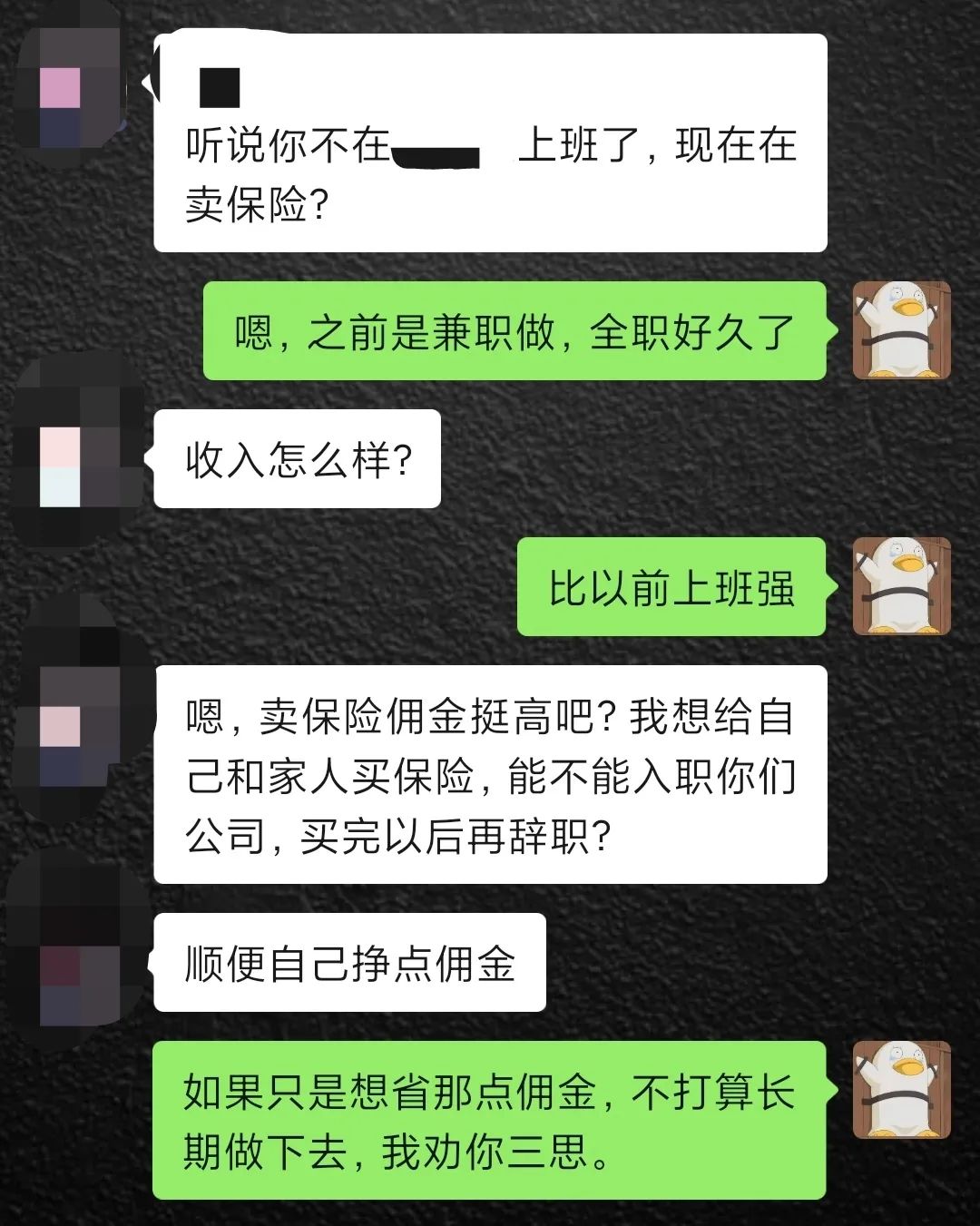 保险公司员工自己买保险合适吗,没有稳定的公司能自己买保险吗