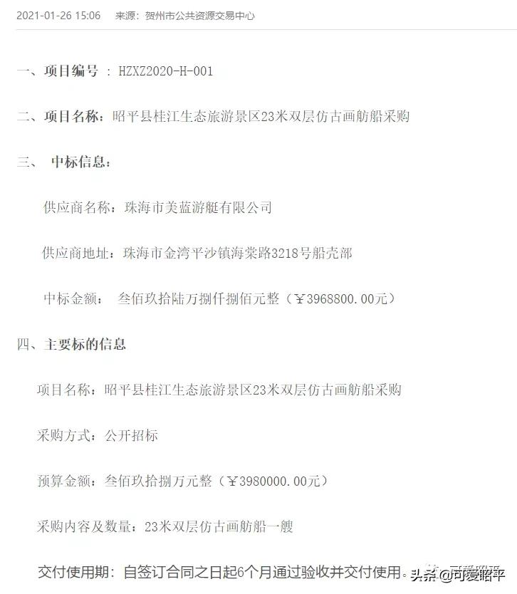 贺州市昭平县桂江游船,广西昭平桂江游船