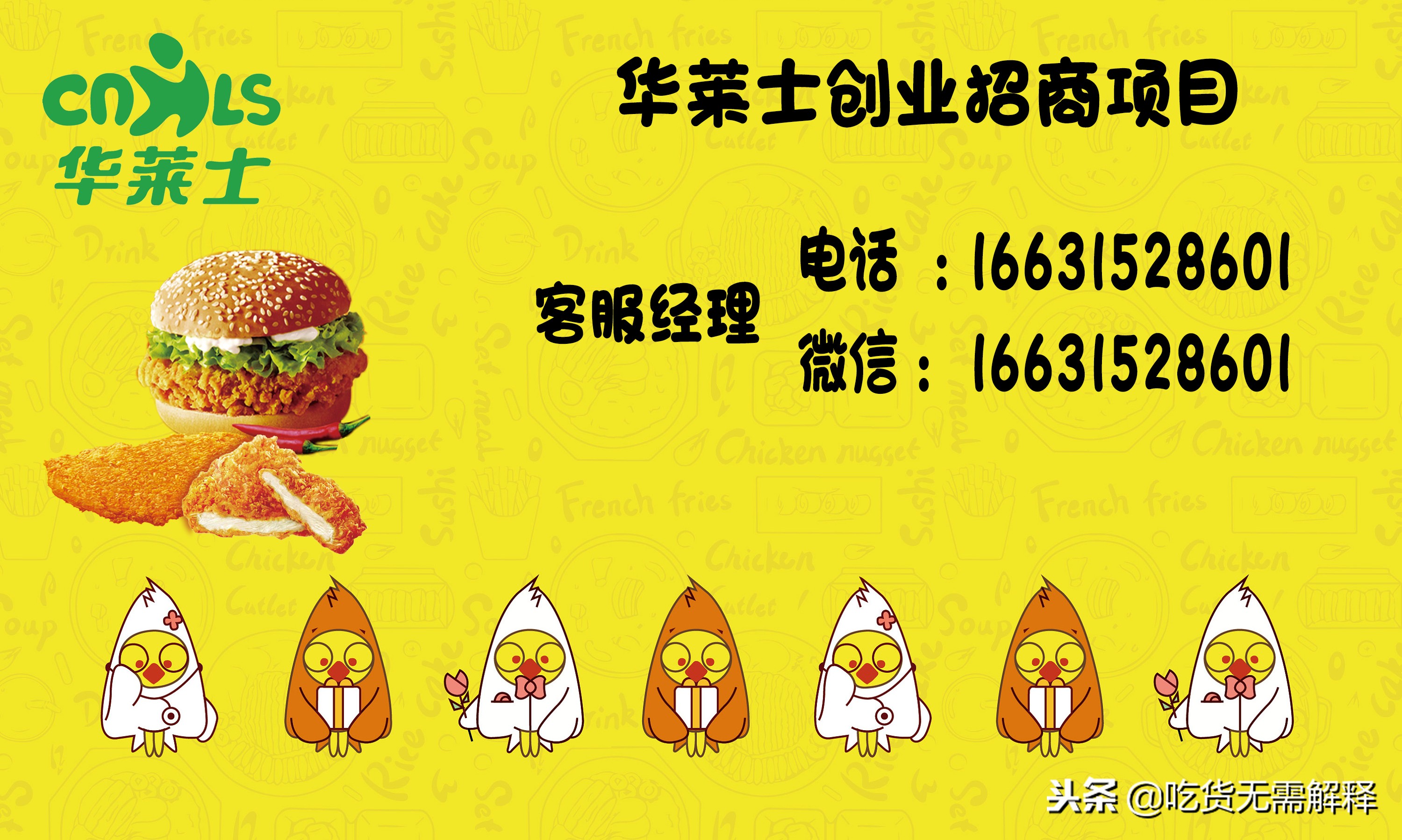 华莱士快餐开店,华莱士与传统快餐店相比的特点