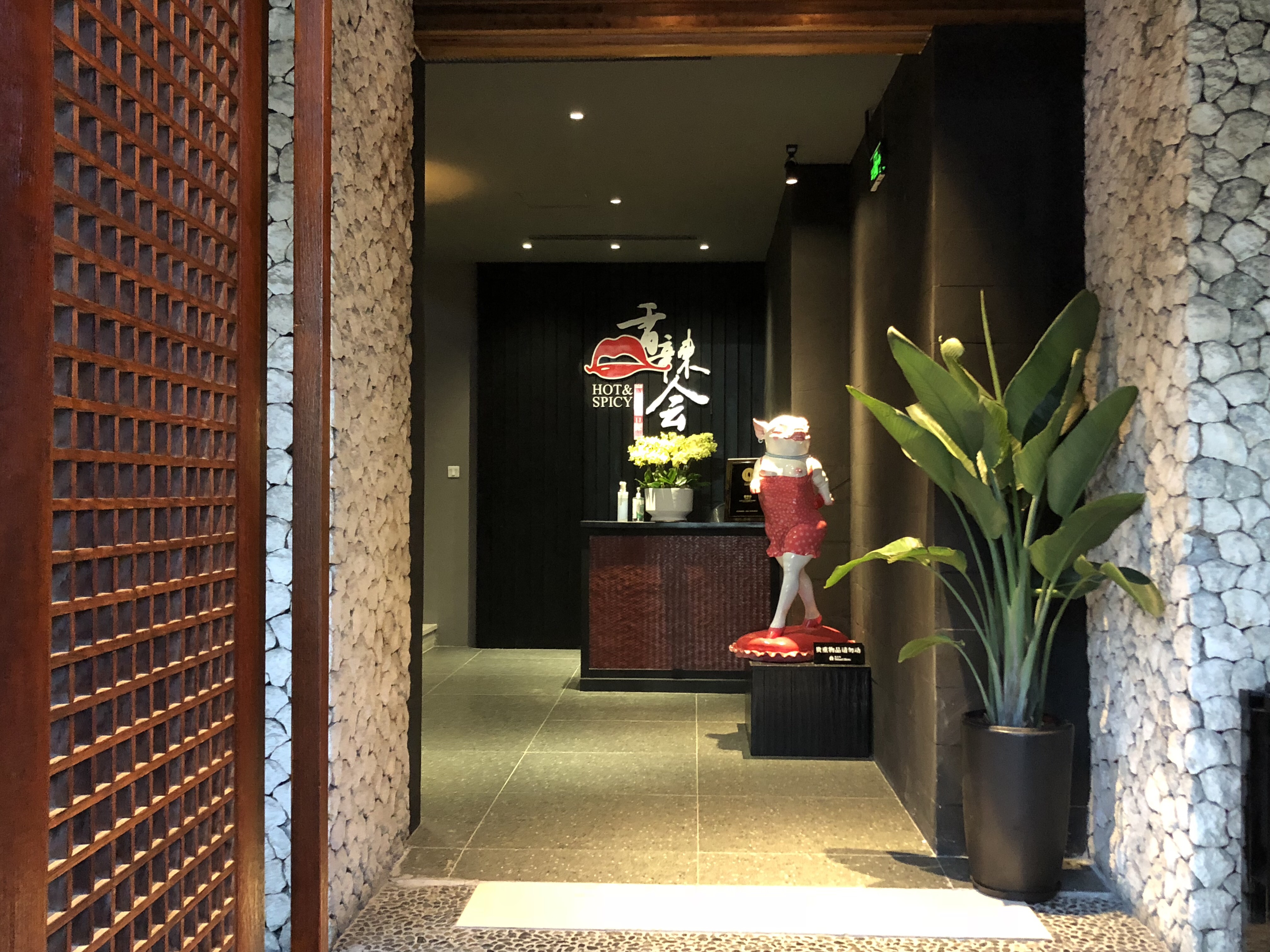 厦门香辣会,厦门香辣会精品川菜介绍