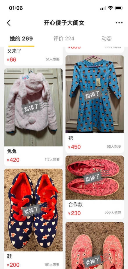 吴昕的闲鱼账号叫什么,吴昕闲鱼账号事件