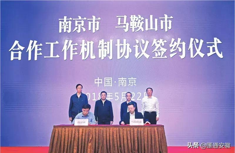 马鞍山打造长三角现代化中心城市,加速融入南京