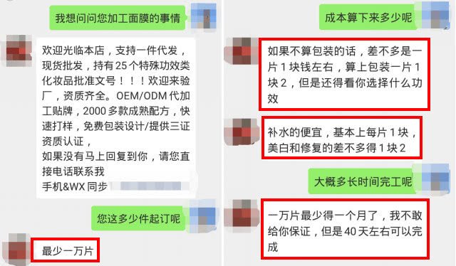 根本没人能赚到钱吸血的微商面膜生意：除了顶部的那些人，