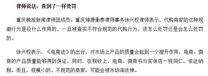 电商法出来后微商怎么办,电商法出来淘宝还能刷吗