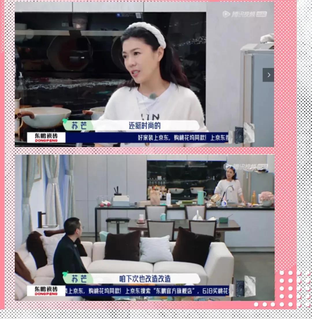 东鹏瓷砖桃花坞,桃花坞同款砖