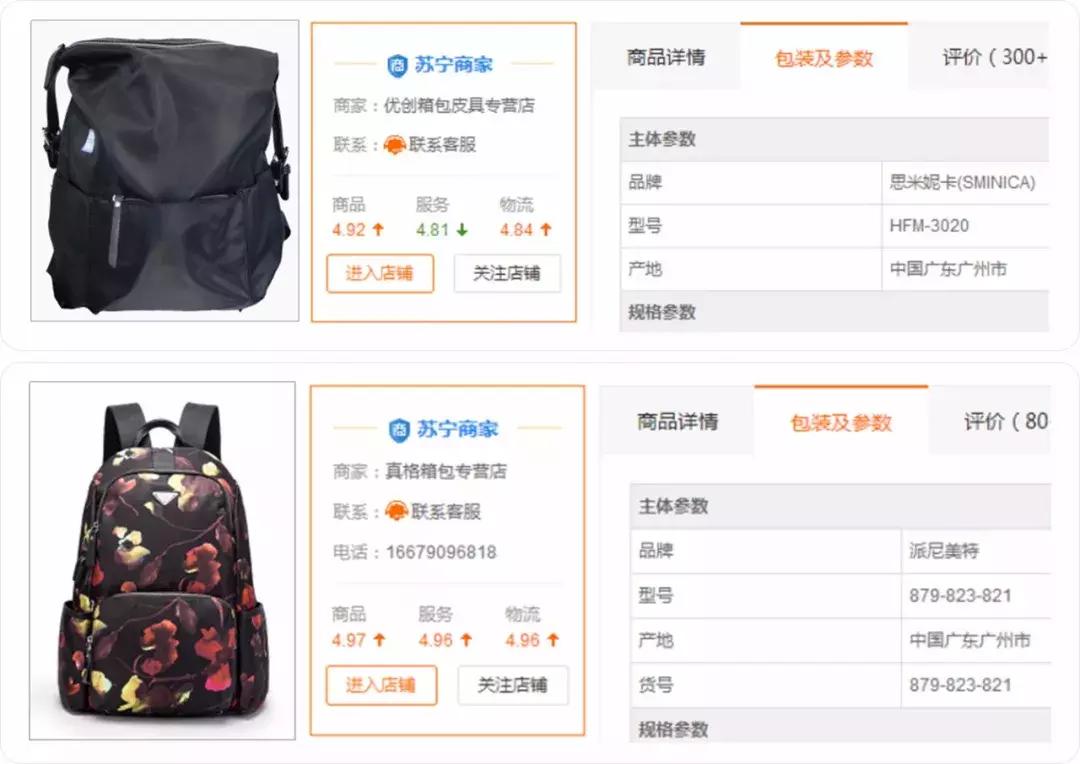 寻物启事行李箱,寻物书包