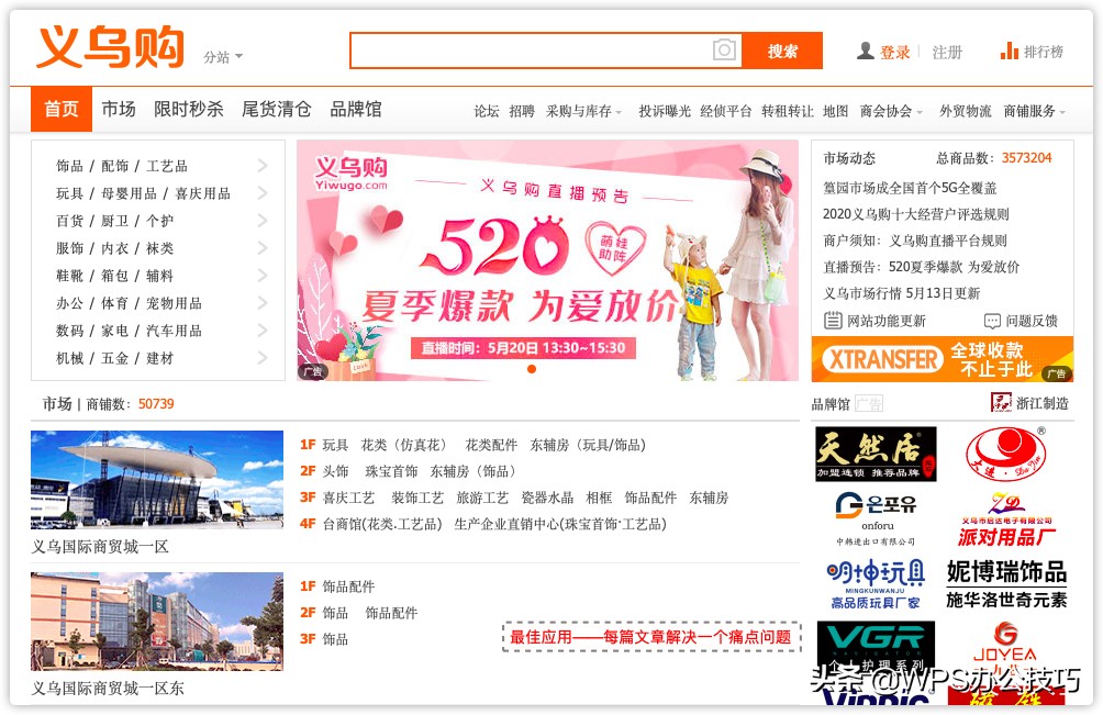 做生意货源哪里找,做生意必备货源