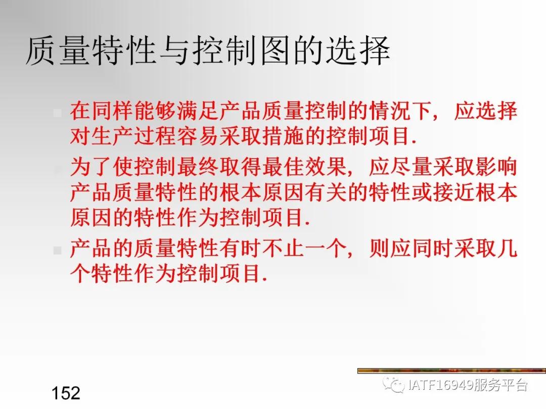 统计控制spc教材,统计过程控制spc是指什么