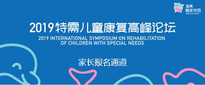 自闭孤独智障儿童康复班,自闭症智障儿童