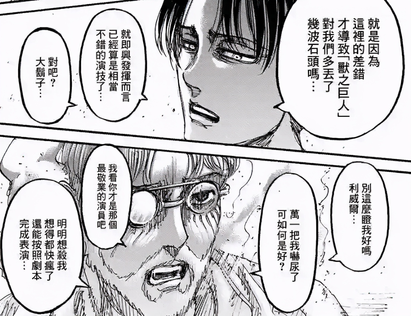 进击的巨人马莱为什么要打破城墙,进击的巨人马莱调查帕拉迪岛