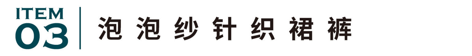 经典时尚百搭裙裤,百搭半身裙裤推荐