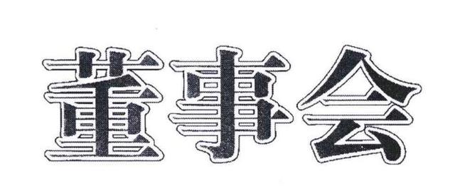 有限公司同股不同权章程怎么写,同股不同权章程和公司章程一样