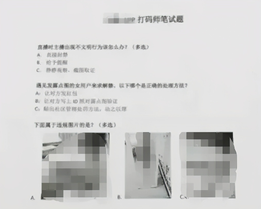 日看5000张图,打码师的日常究竟有多不堪?