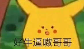 我报了3999元的绿茶屌速成班，后悔