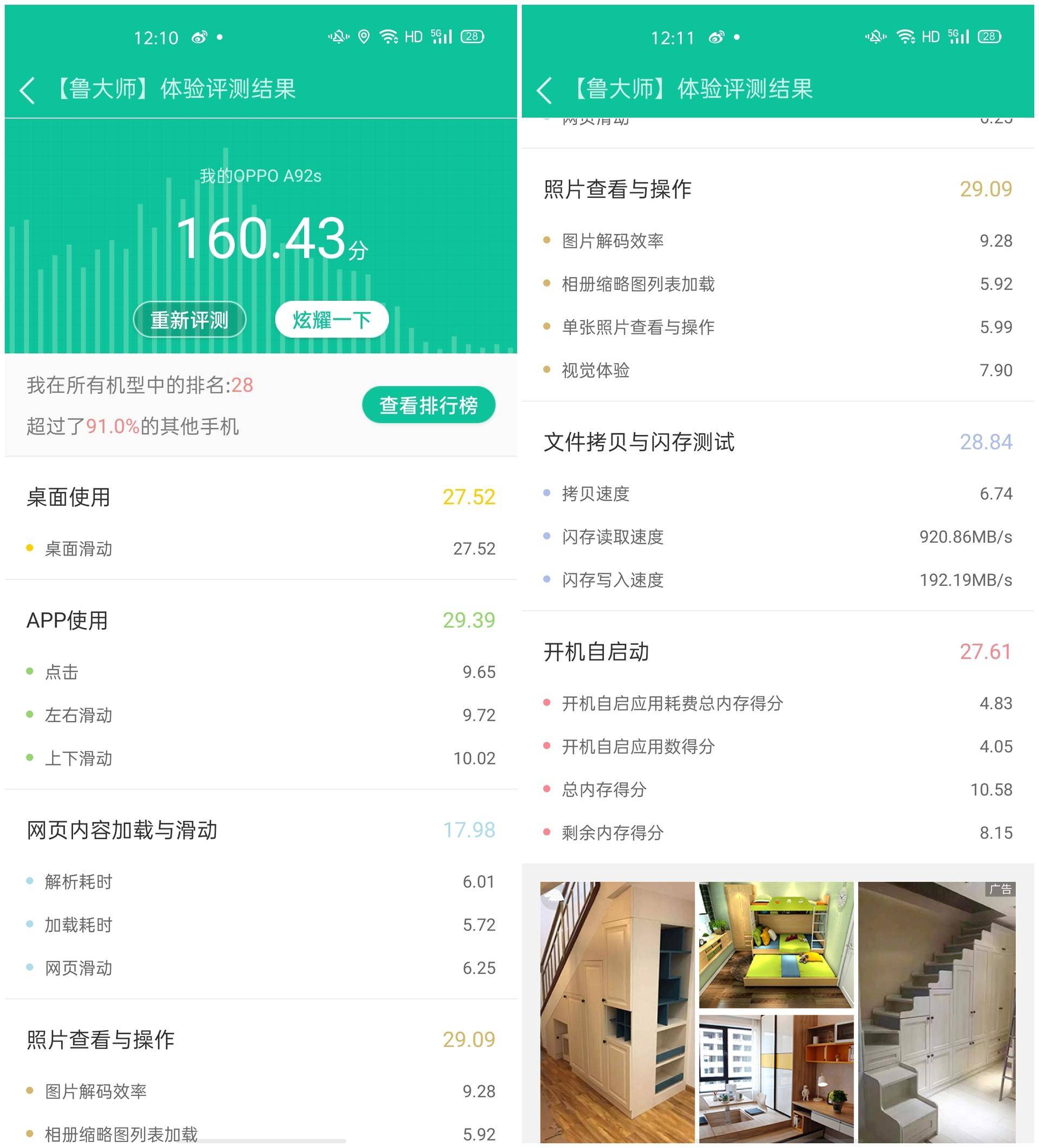 a92s屏幕分析,a92s真机视频
