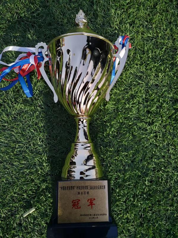 内蒙古自治区职工杯足球赛,呼市新城区工会