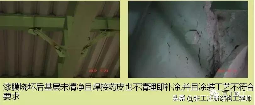 钢结构质量通病原因及解决方法,钢结构质量问题清单