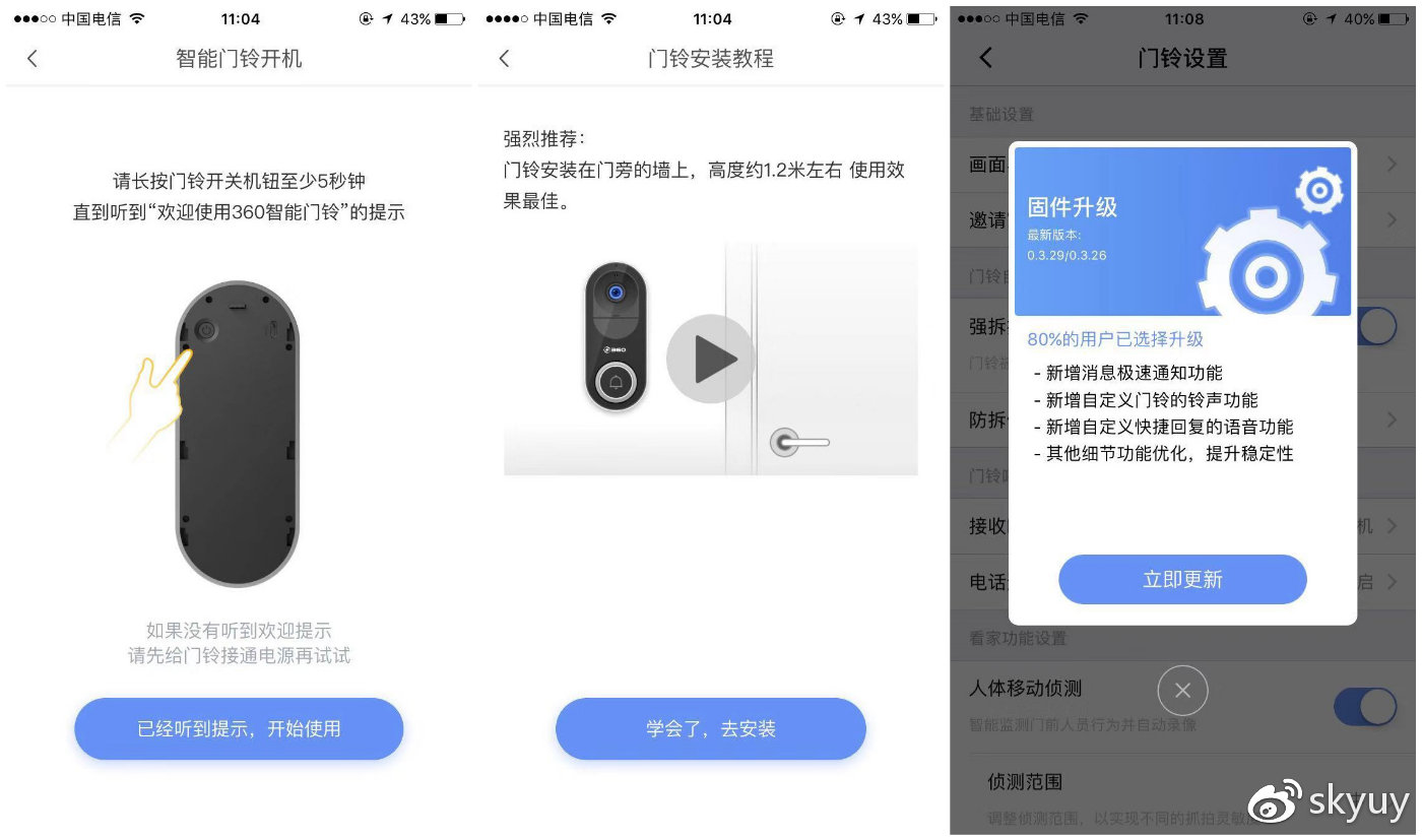 尽职尽责的管家,可视门铃管家