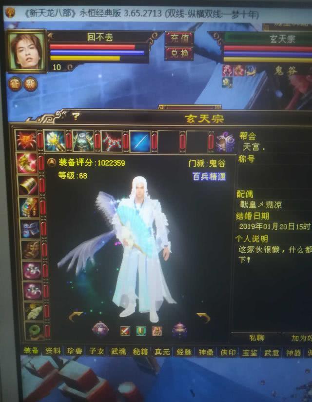 天龙八部最牛48级重楼,天龙八部一刀500万