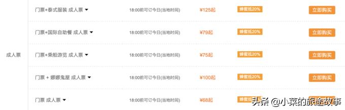 芭提雅暹罗湾有什么玩的,泰国芭提雅传奇暹罗主题乐园门票