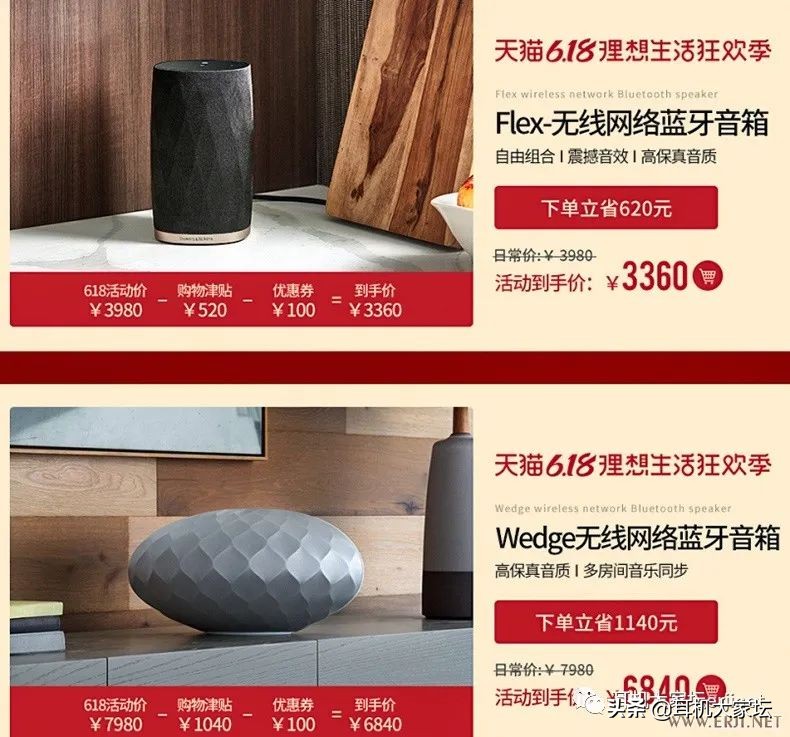 618车险促销方案,智能马桶618促销