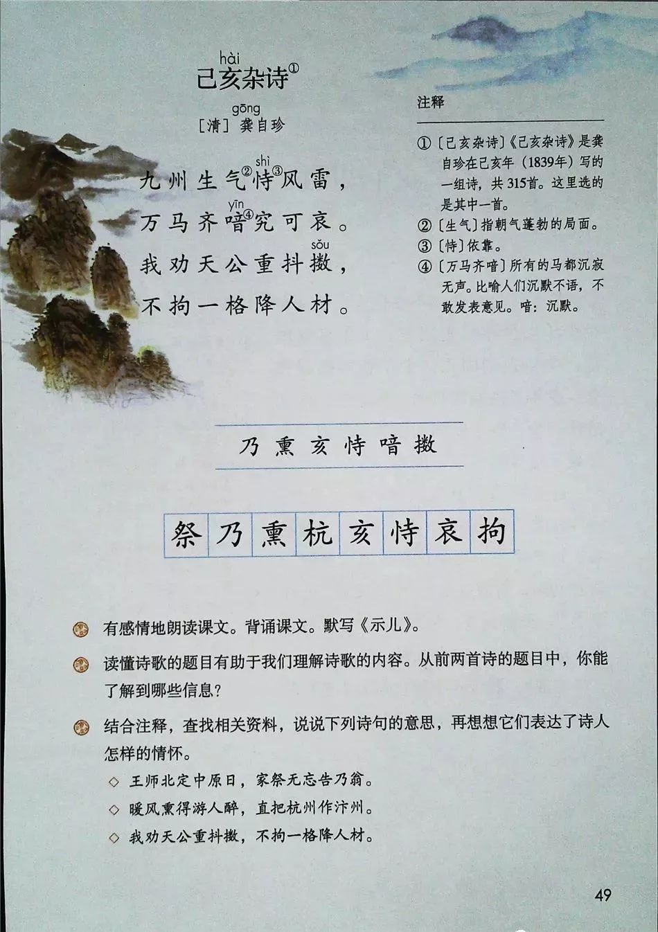 2021年版五年级下册语文电子课本,五年级下册语文长江电子课本2022