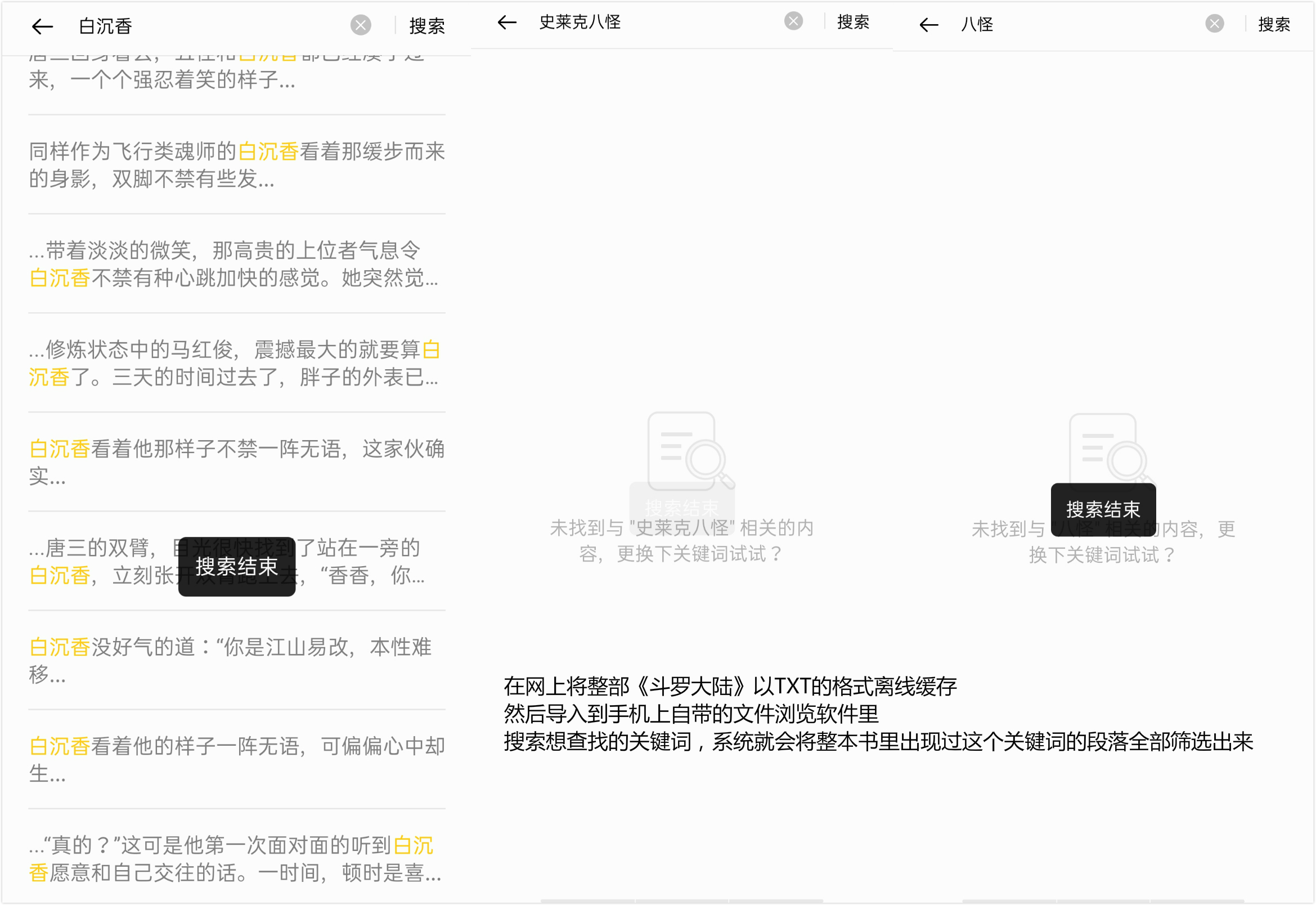 白沉香想加入史莱克七怪吗,白沉香能不能成为史莱克八怪