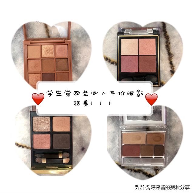 5款女生必入的平价眼影盘,贵价眼影与平价眼影