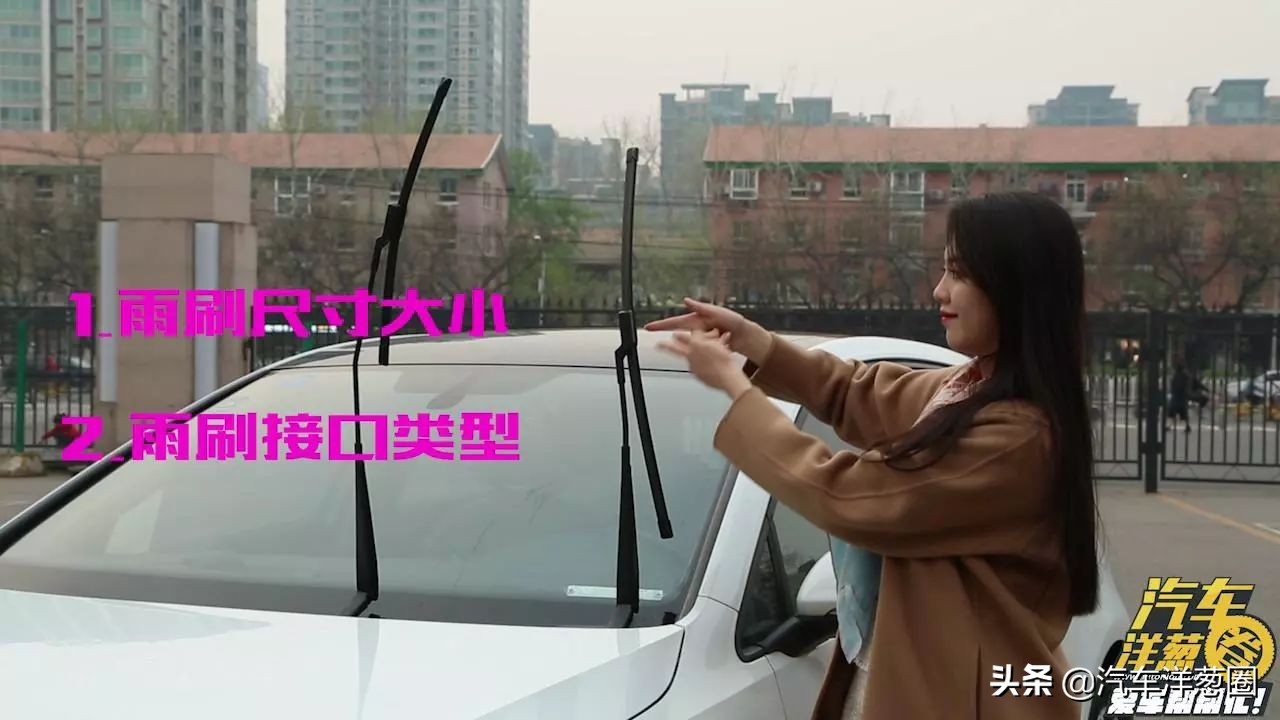 无骨雨刷刷不干净,左边雨刷刷不干净