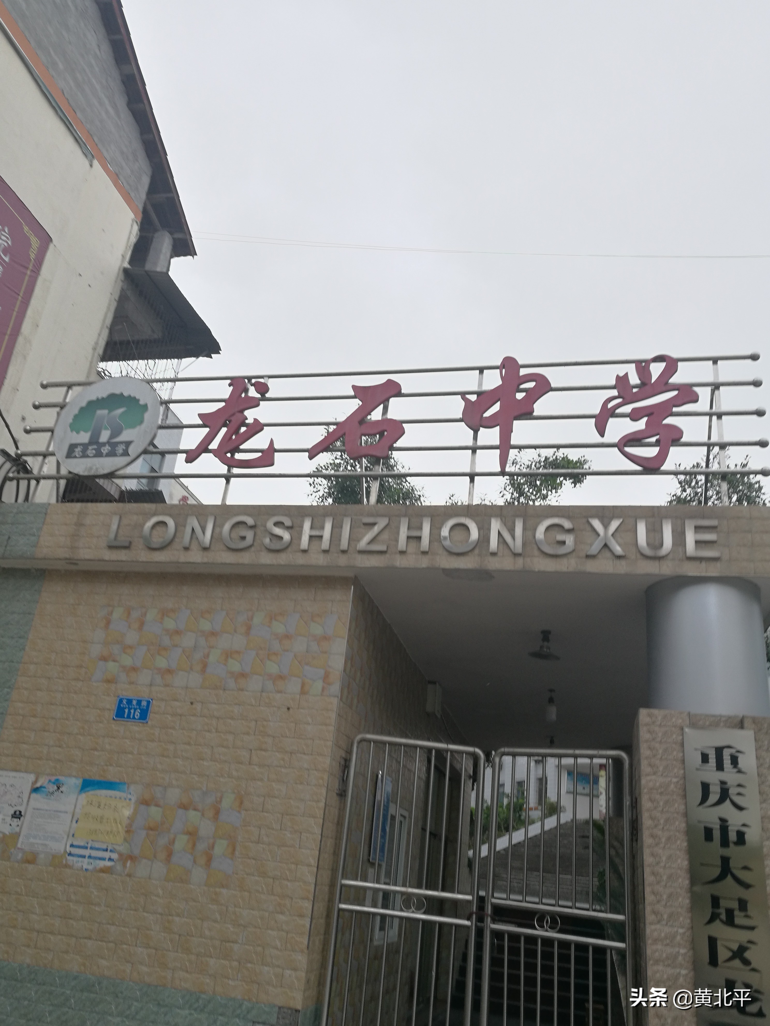 重庆市大足区龙石镇青山村,重庆市大足区龙石镇万福村