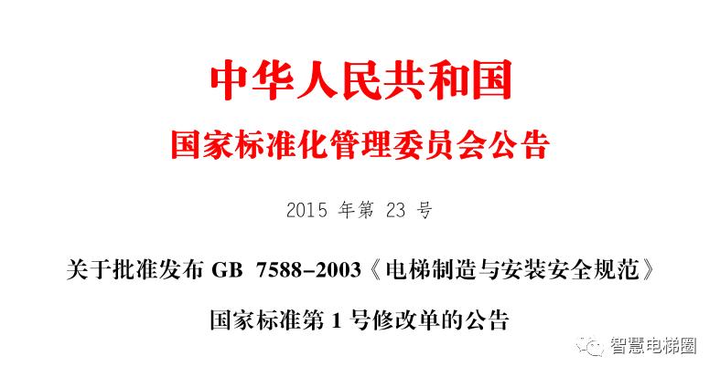 电梯错层快速校正,电梯失误合集