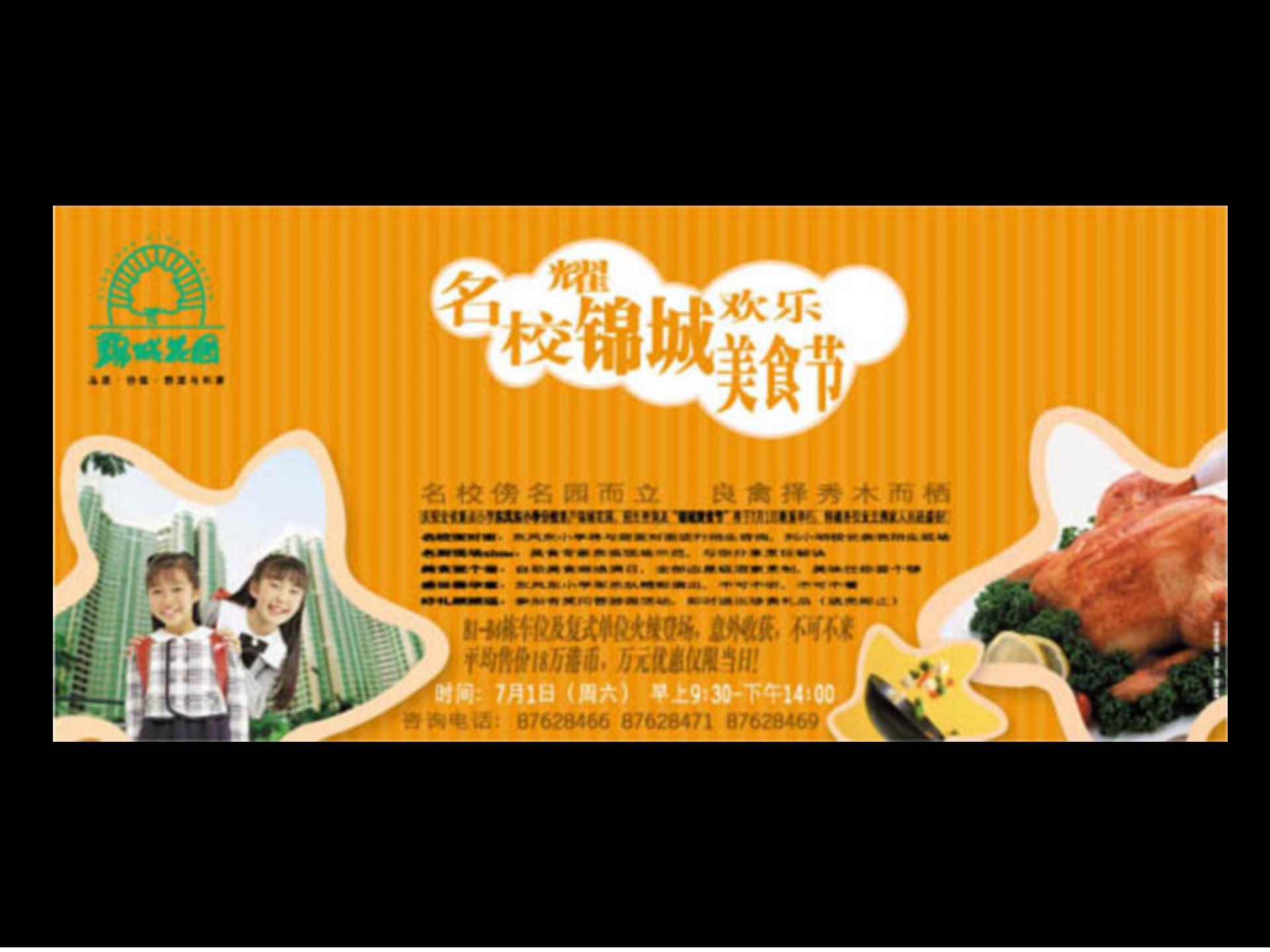 房地产创新广告,房地产营销广告创意视频