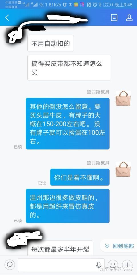 淘宝上卖皮带靠谱吗,淘宝买皮带要怎么选