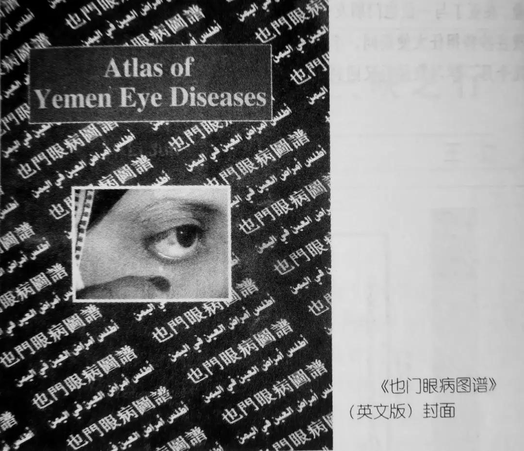 也门的中国医生,也门中国医生