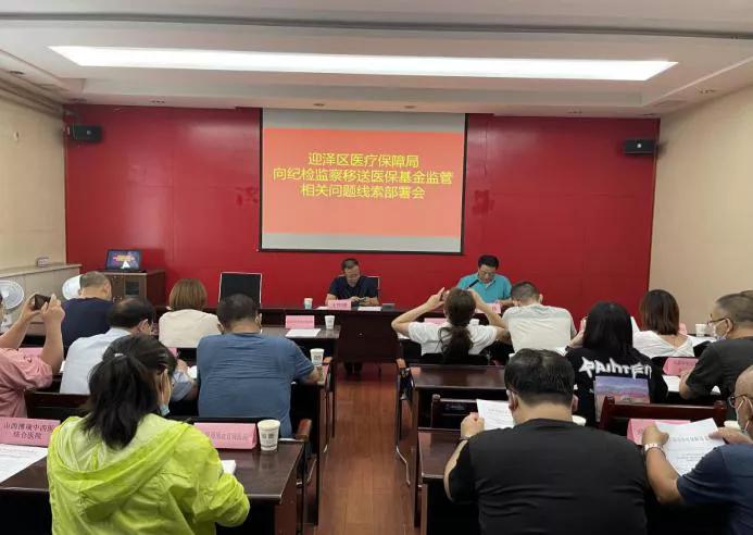 迎泽区政协全会,迎泽区政协五届六次会议隆重开幕