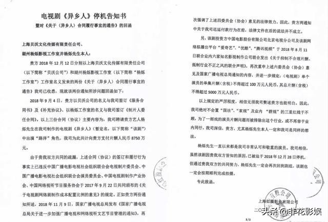 杨烁现片酬,杨烁否认高价片酬